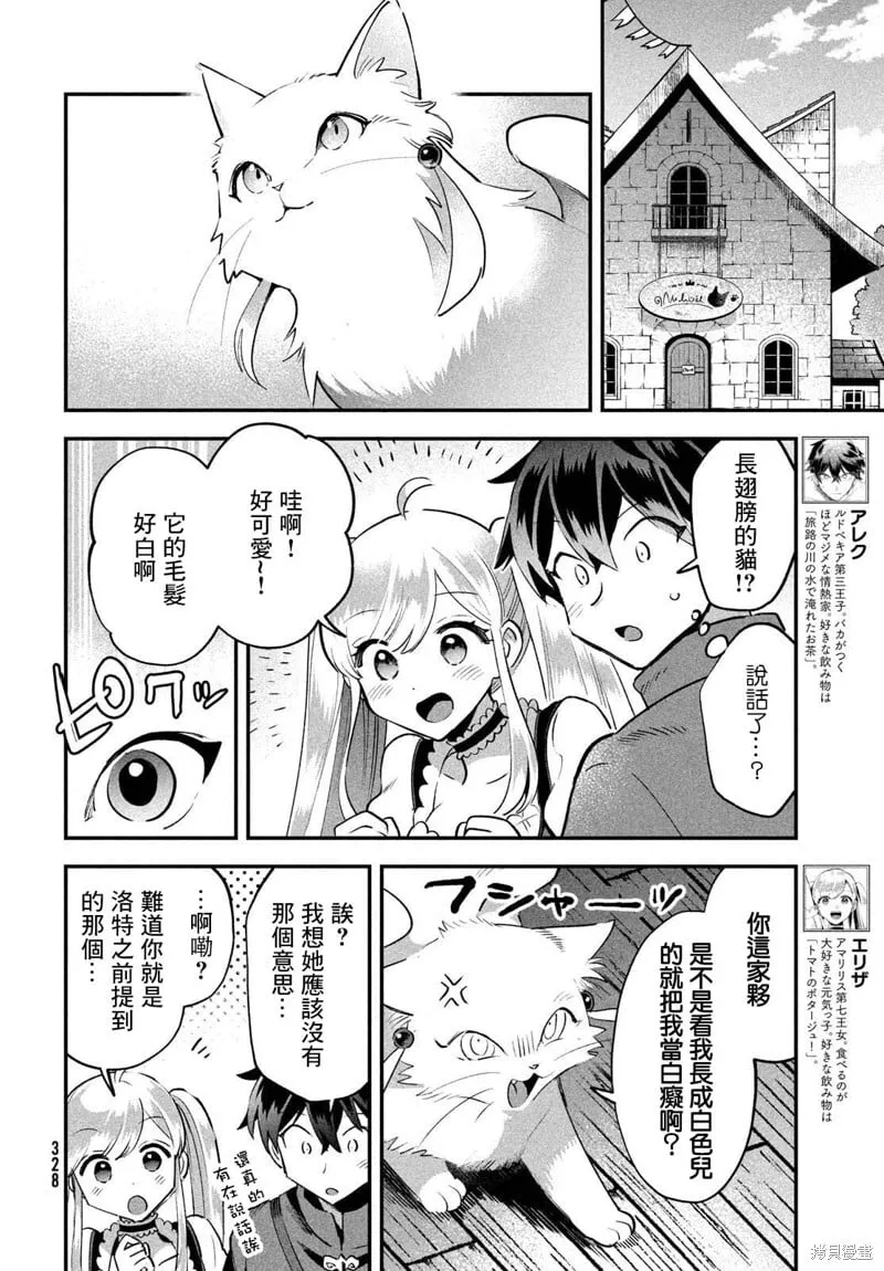 第43话 第2页