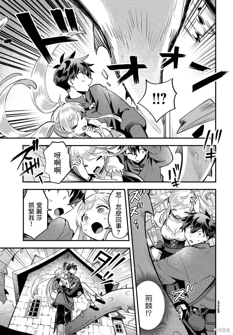 第43话 第3页