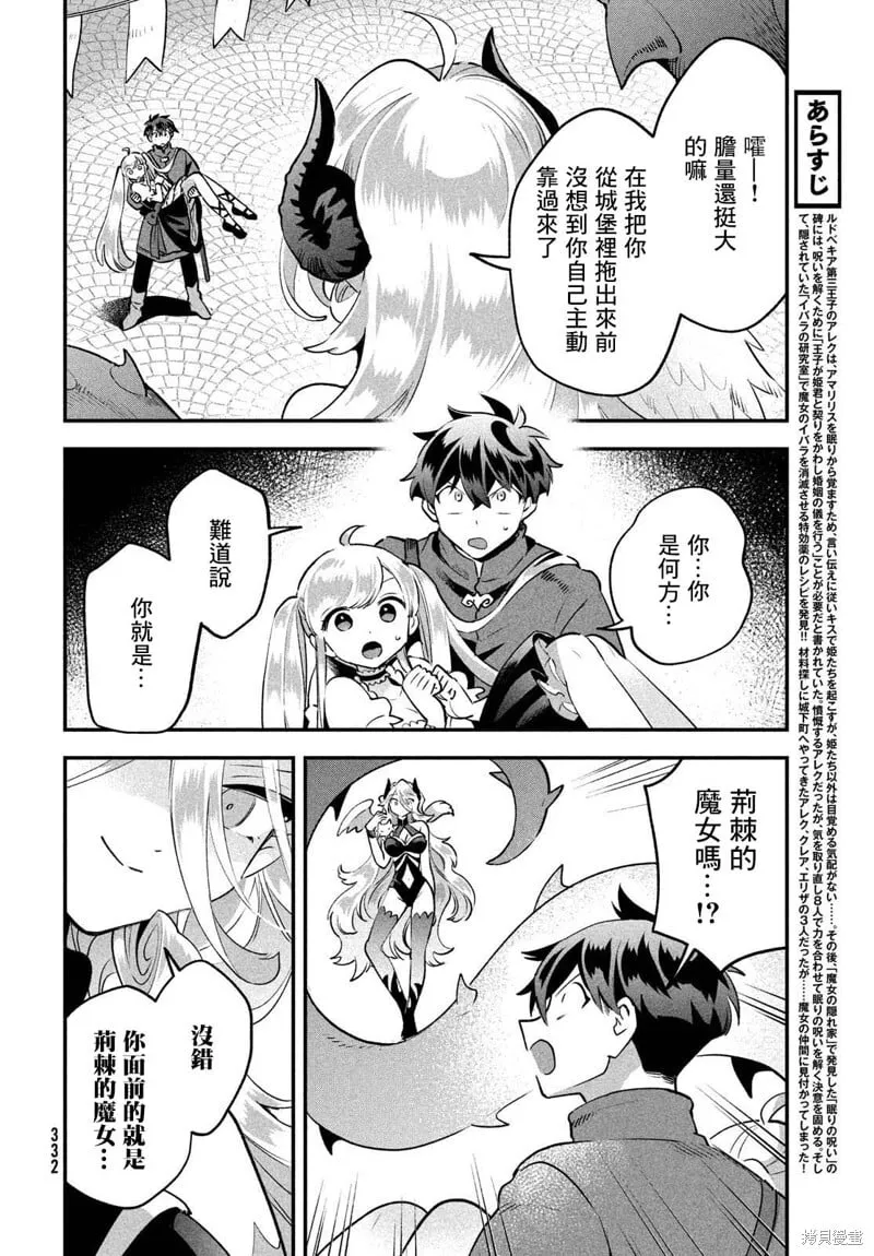 第43话 第5页