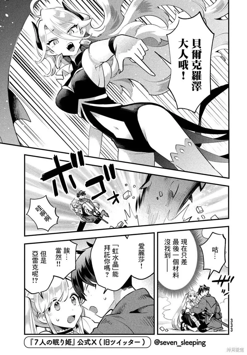 第43话 第6页