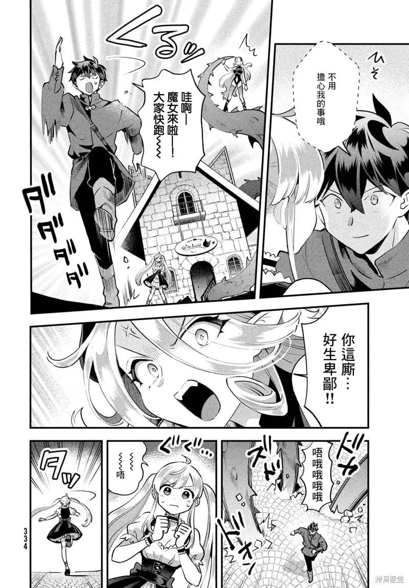 第43话 第7页
