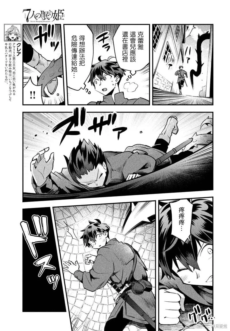 第43话 第8页