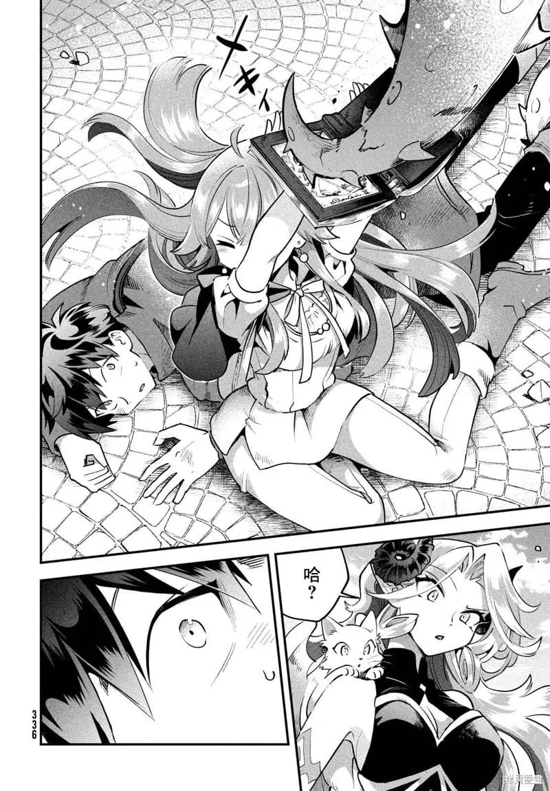 第43话 第9页