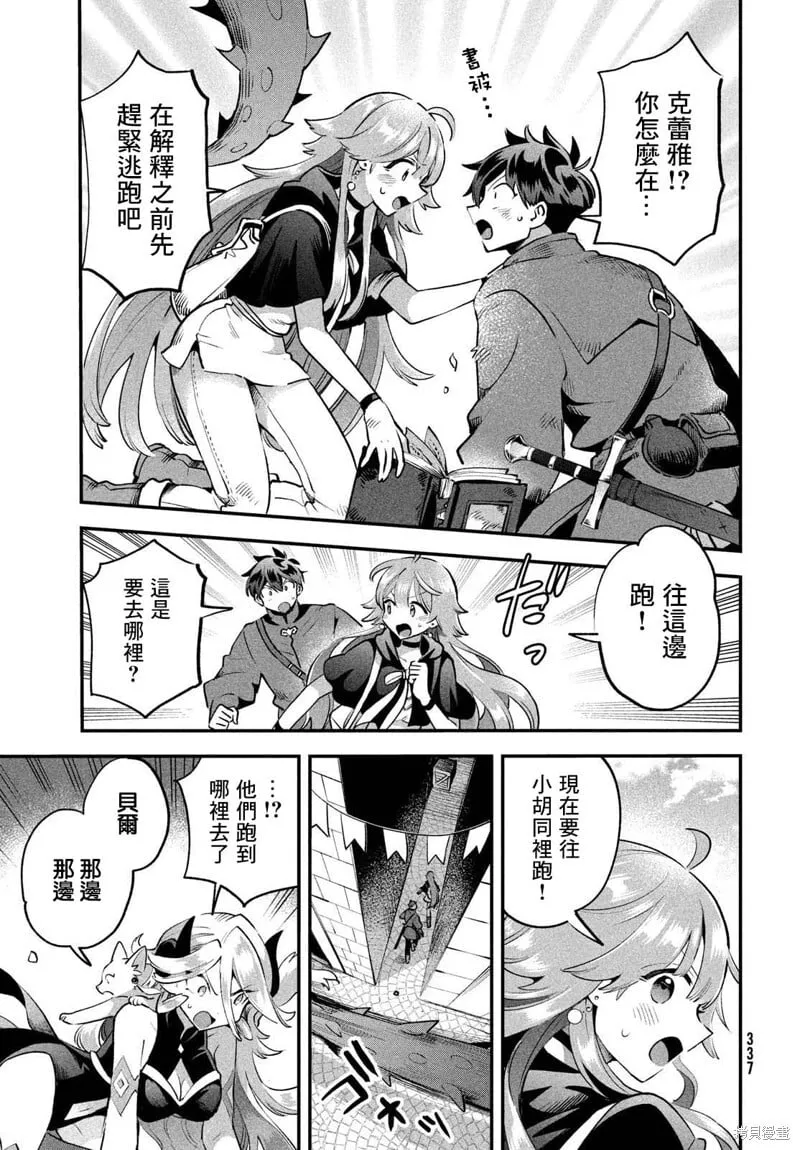 第43话 第10页