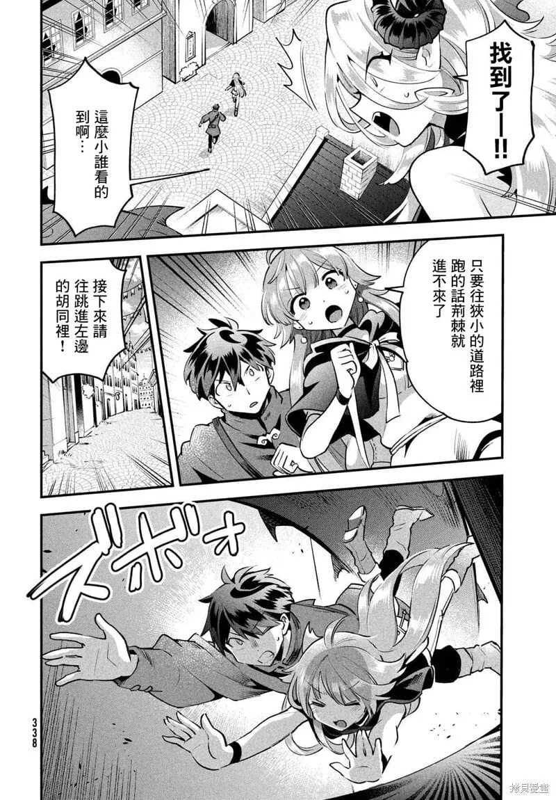 第43话 第11页