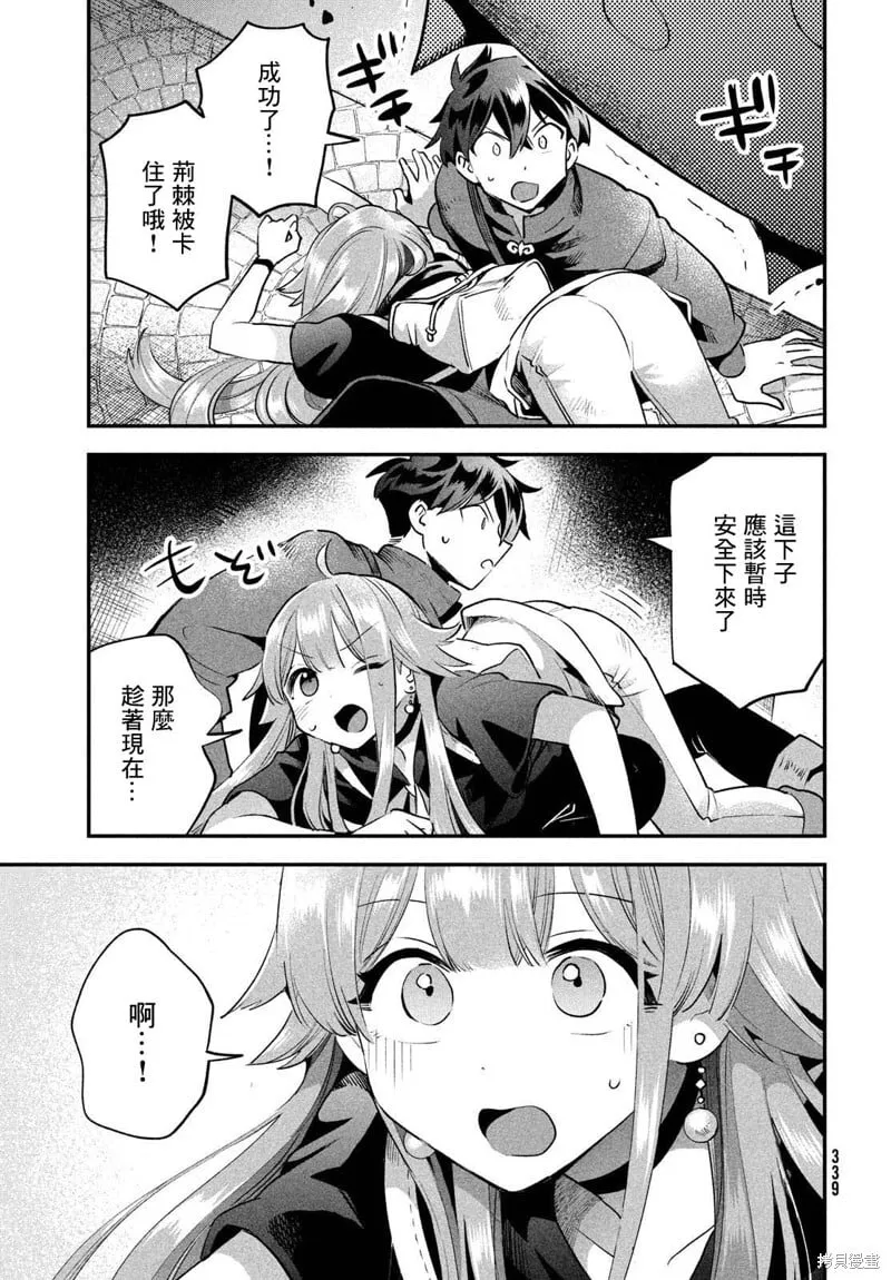 第43话 第12页