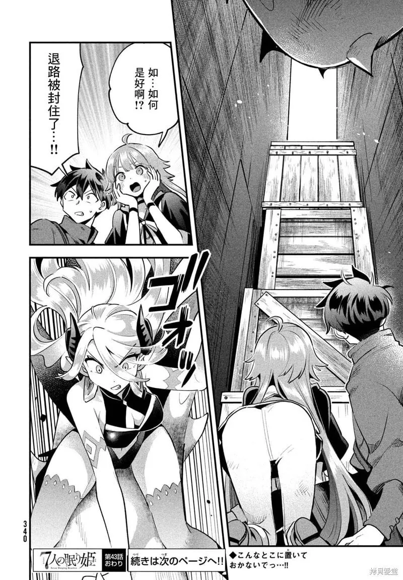 第43话 第13页