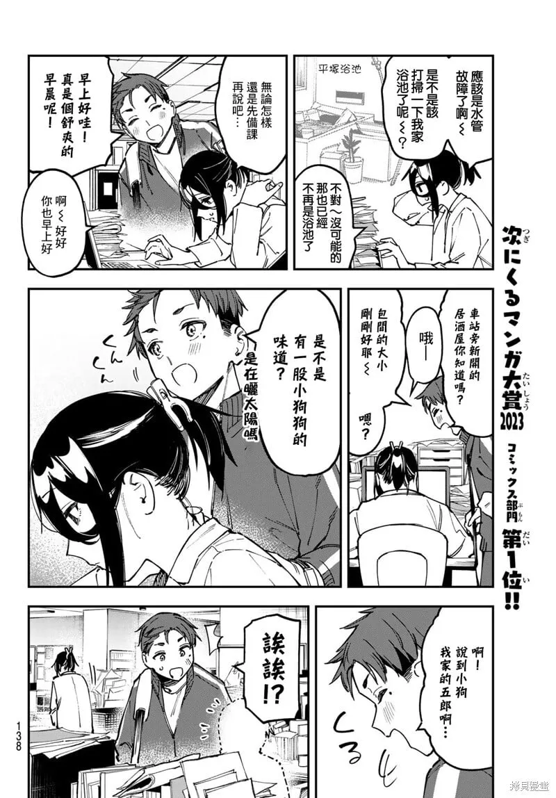 第44话 第4页