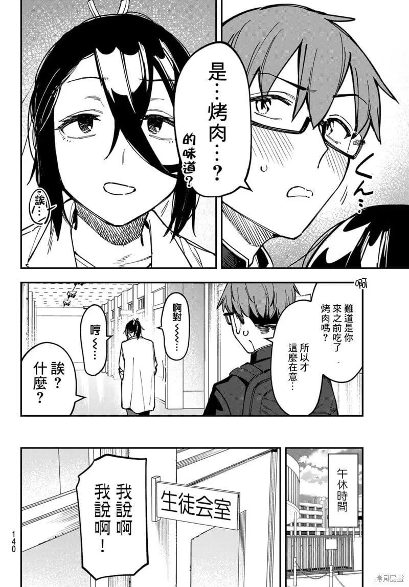 第44话 第6页