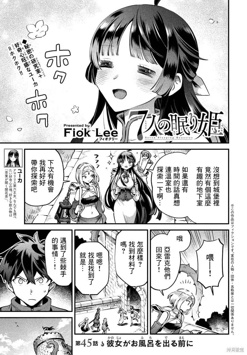 第45话 第1页