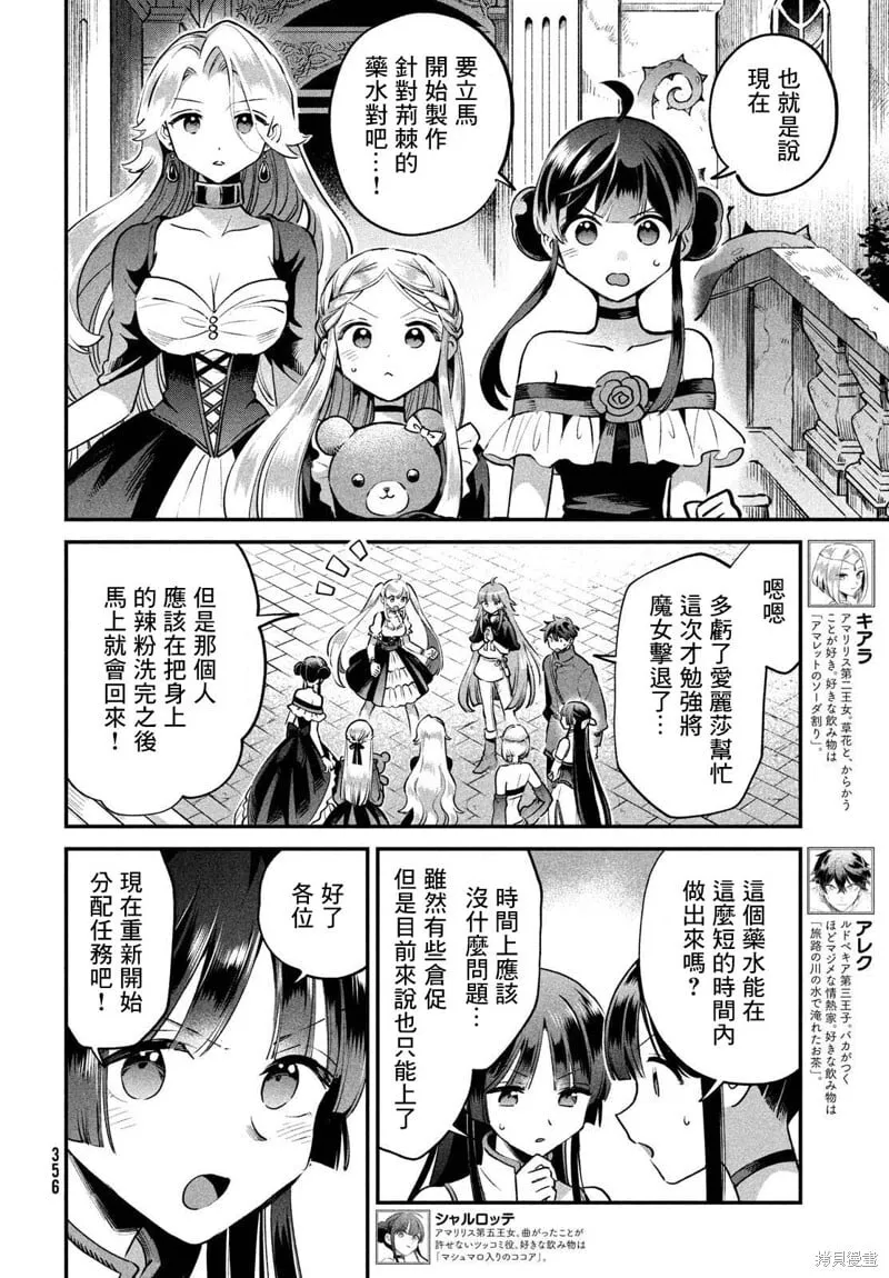 第45话 第2页