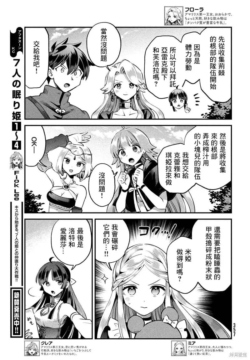 第45话 第3页