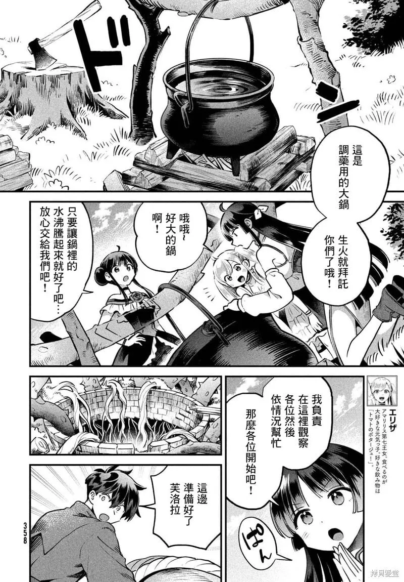 第45话 第4页