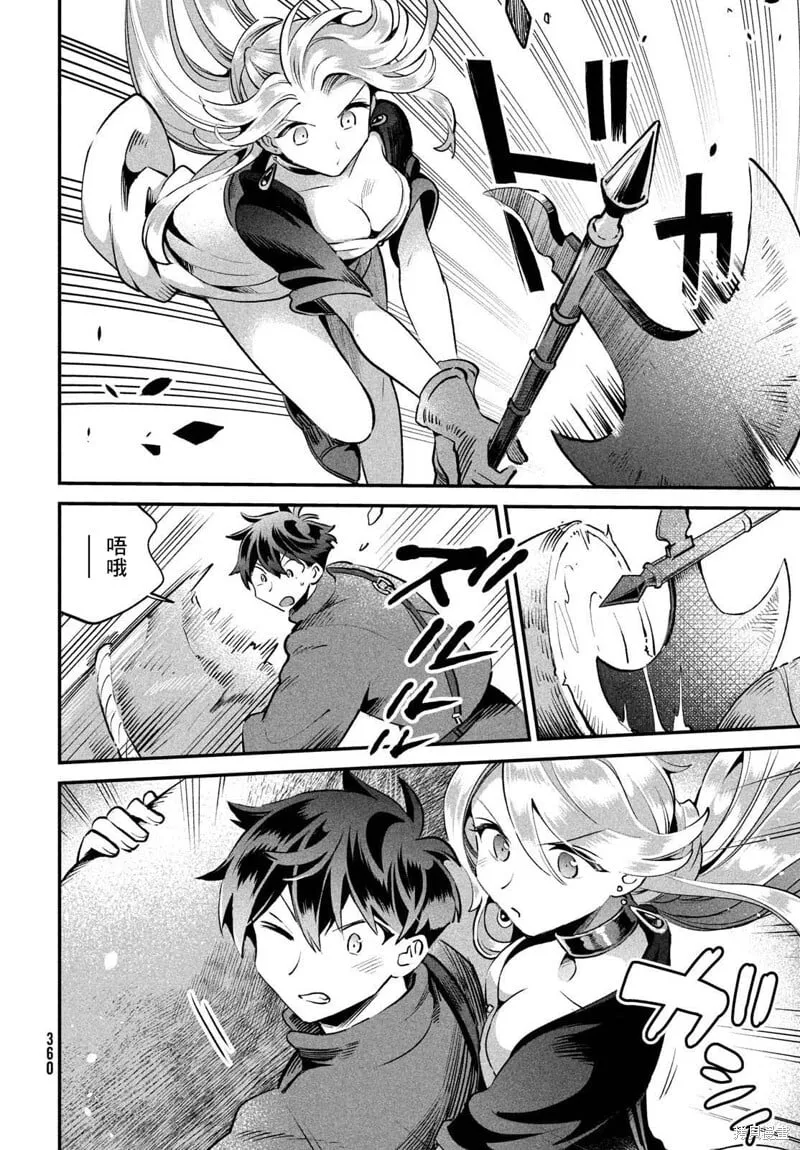 第45话 第6页