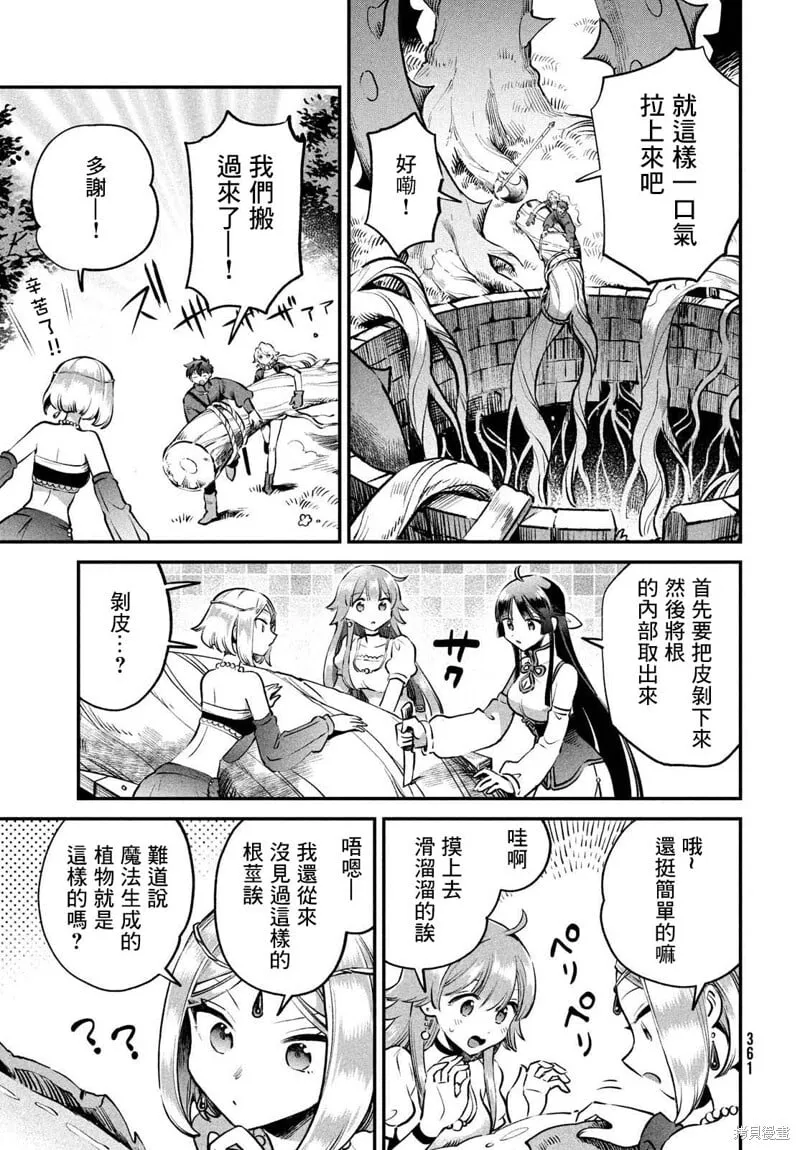 第45话 第7页