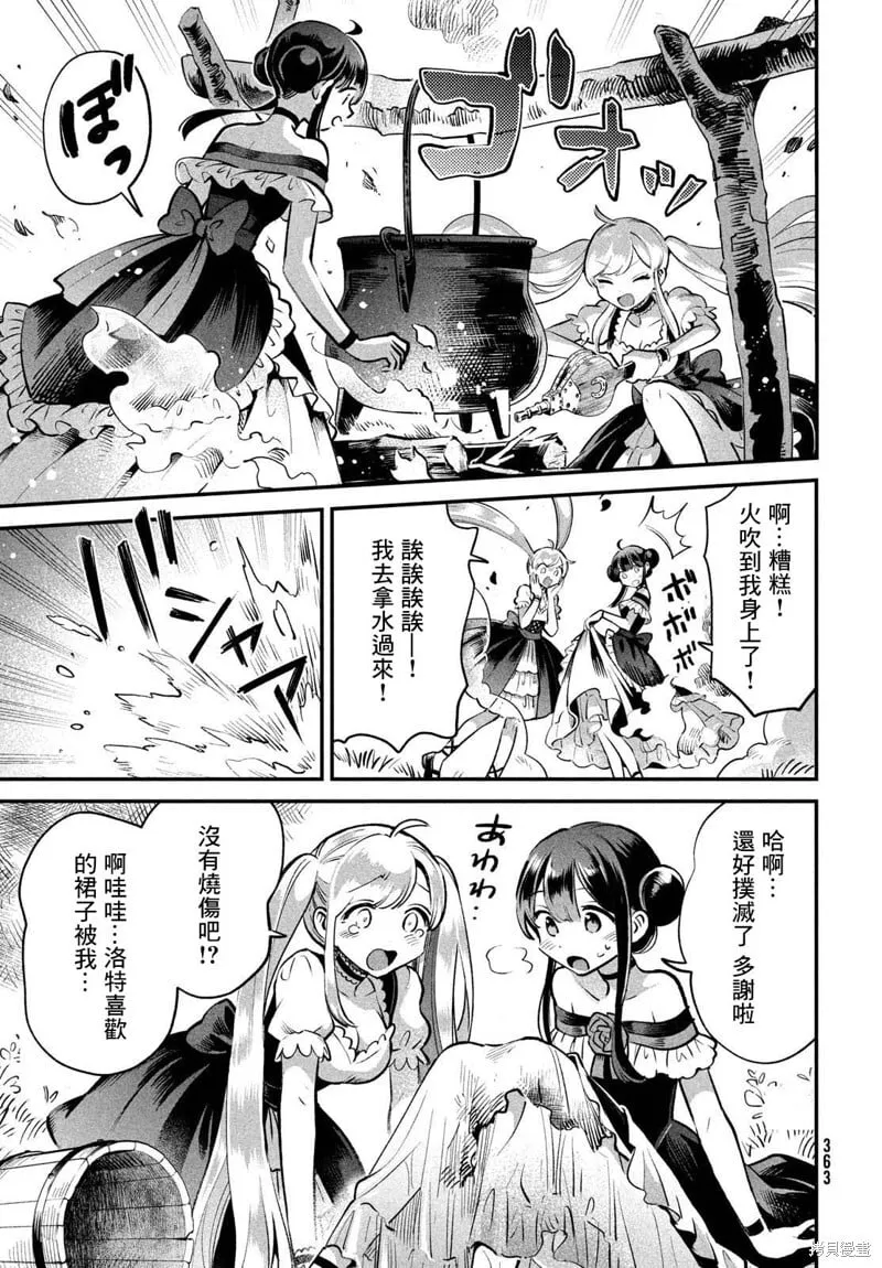 第45话 第9页