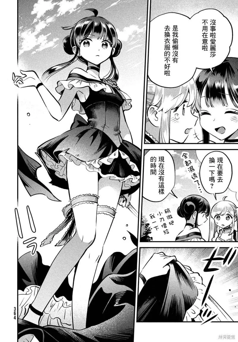 第45话 第10页