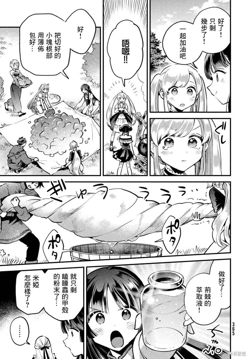 第45话 第11页