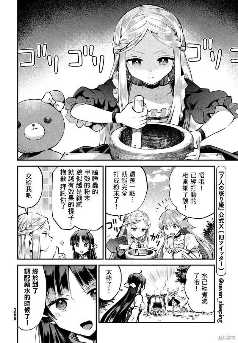 第45话 第12页