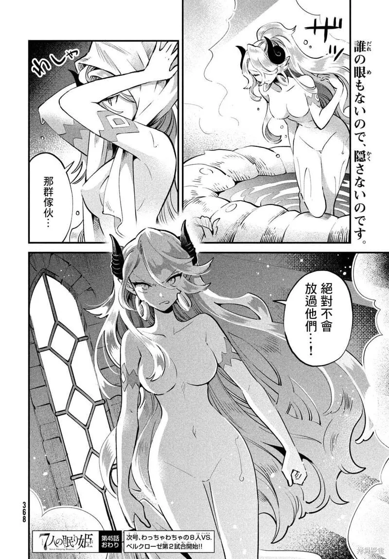第45话 第14页