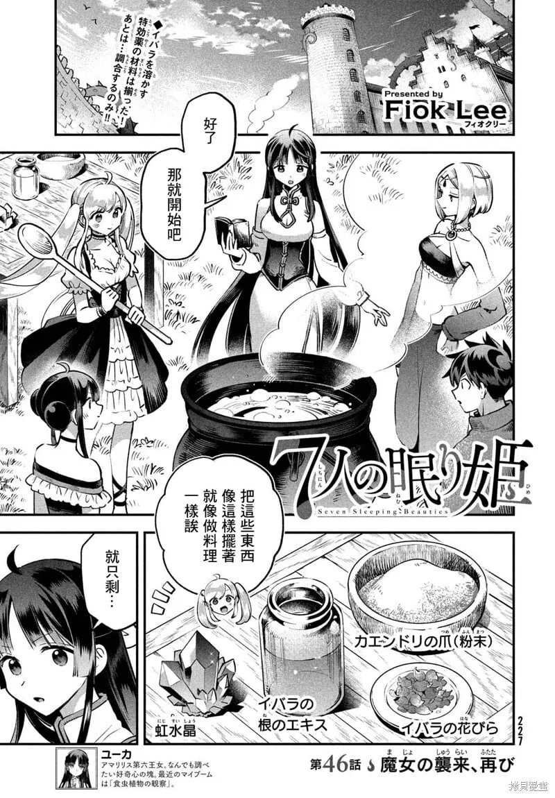 第46话 第1页