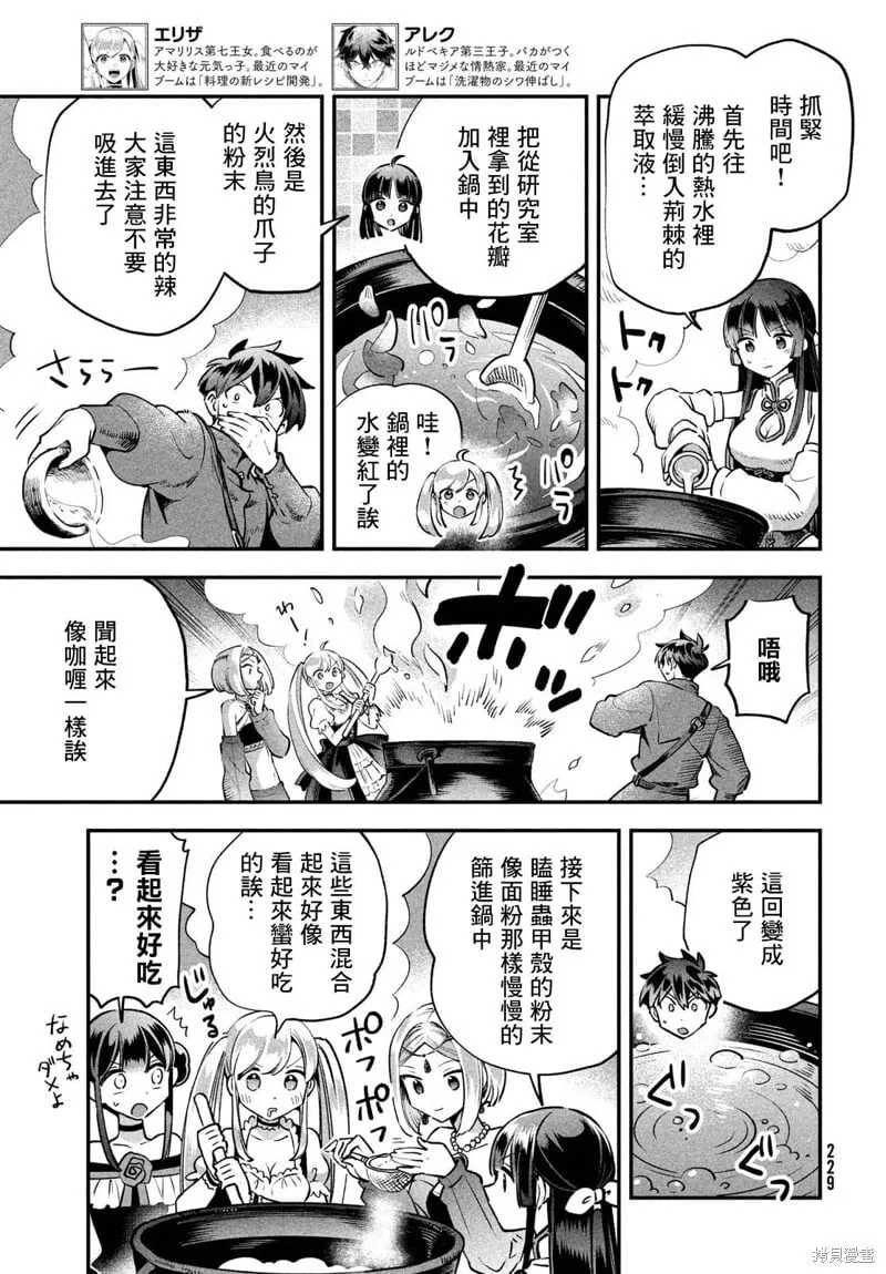 第46话 第3页