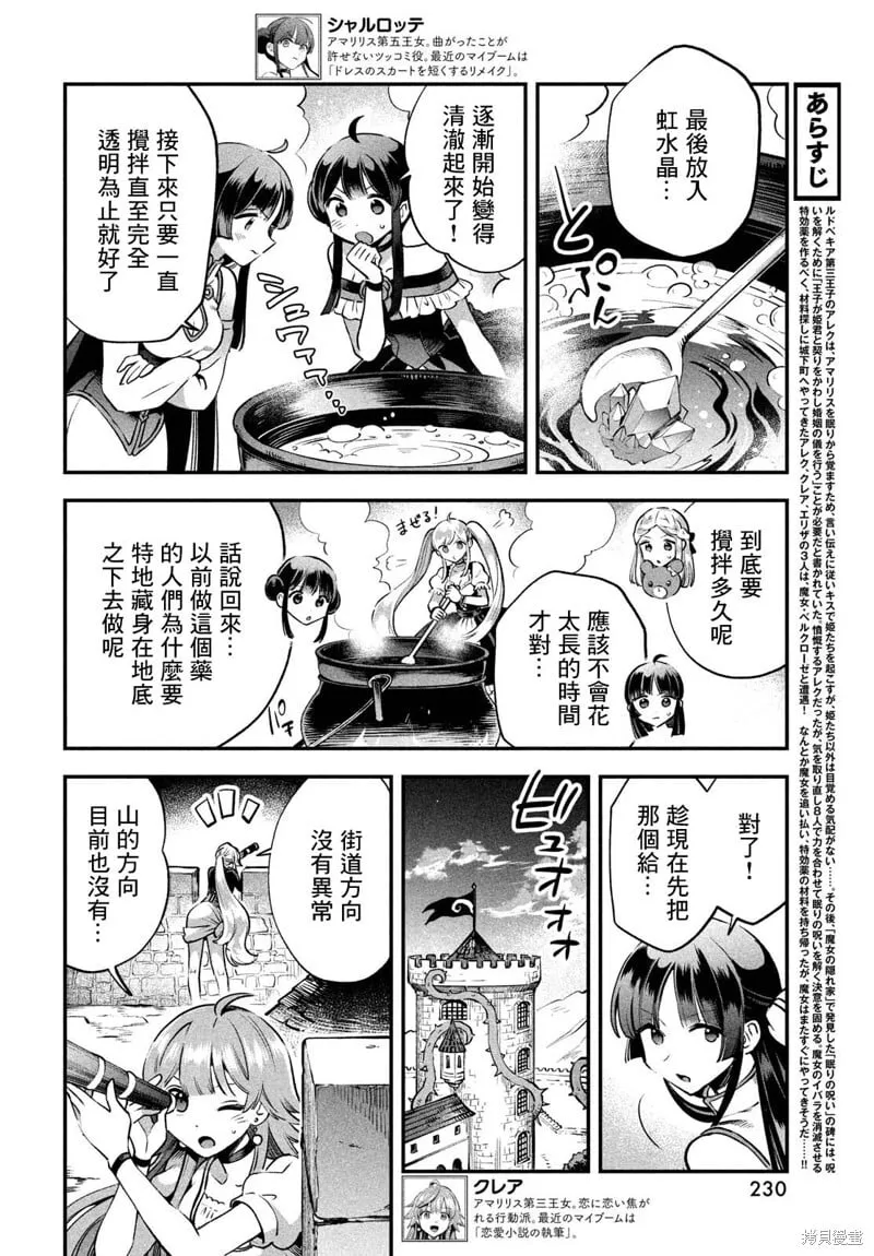 第46话 第4页