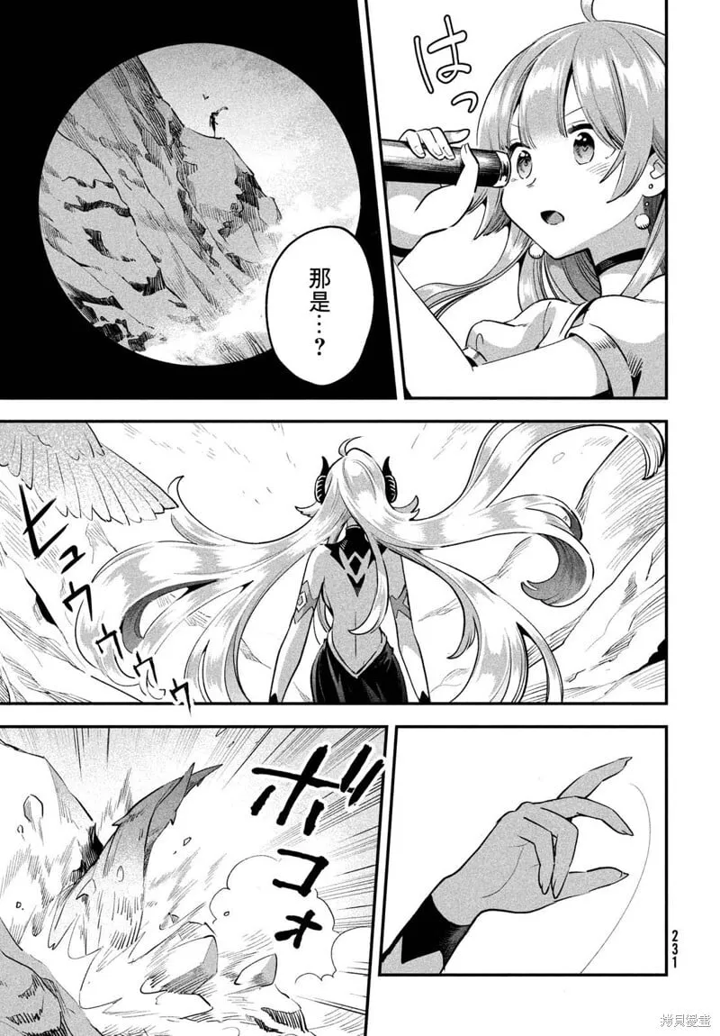 第46话 第5页