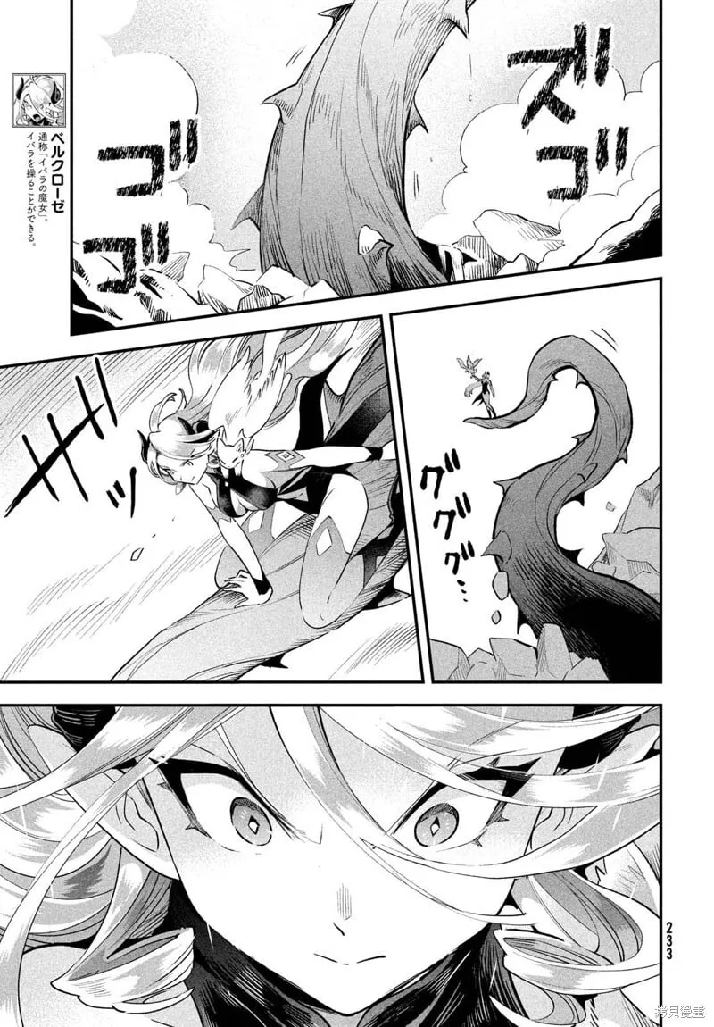 第46话 第7页