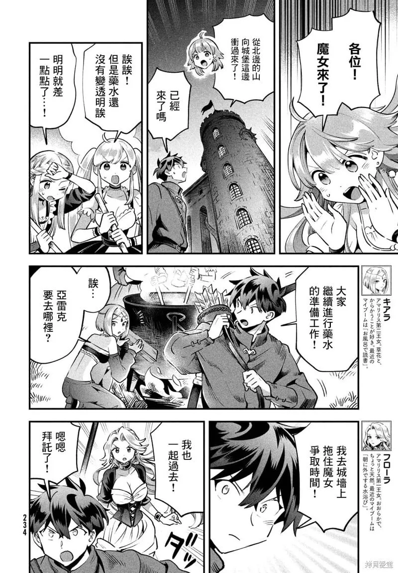 第46话 第8页