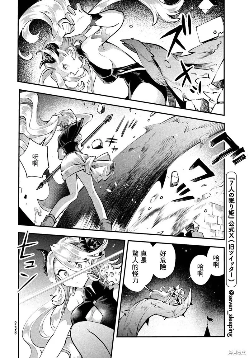 第46话 第12页