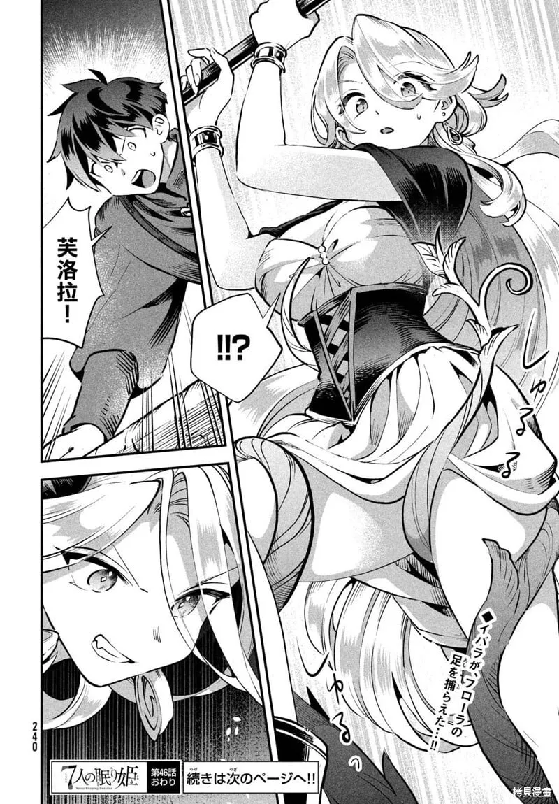 第46话 第14页