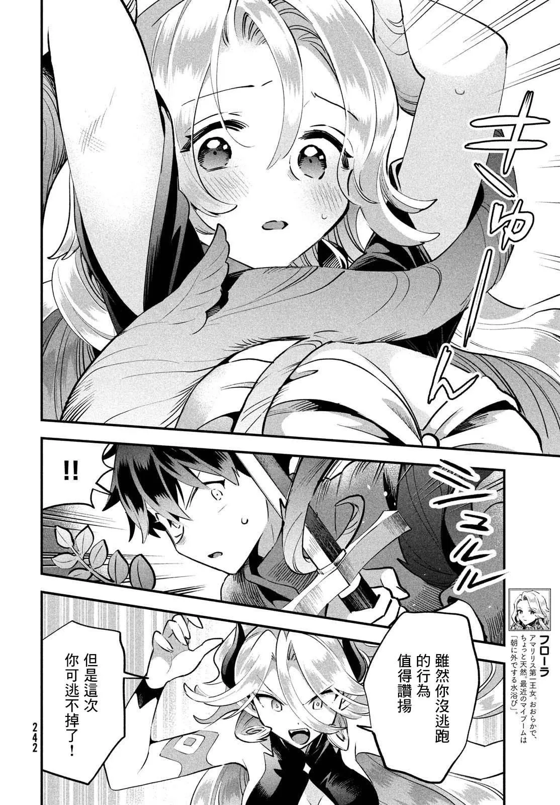 第47话 第2页