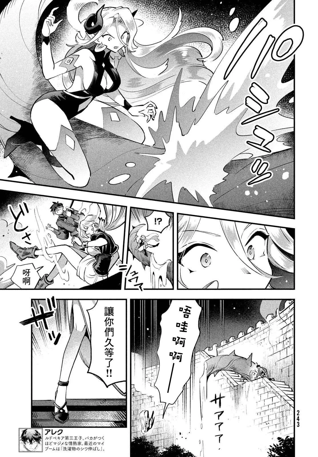 第47话 第3页