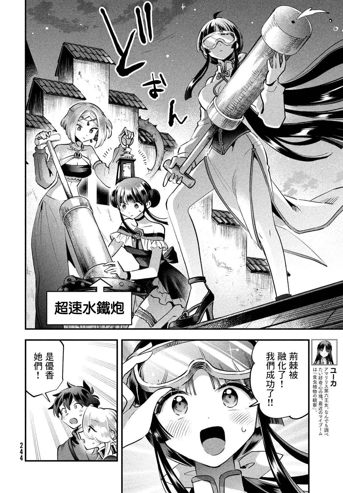 第47话 第4页