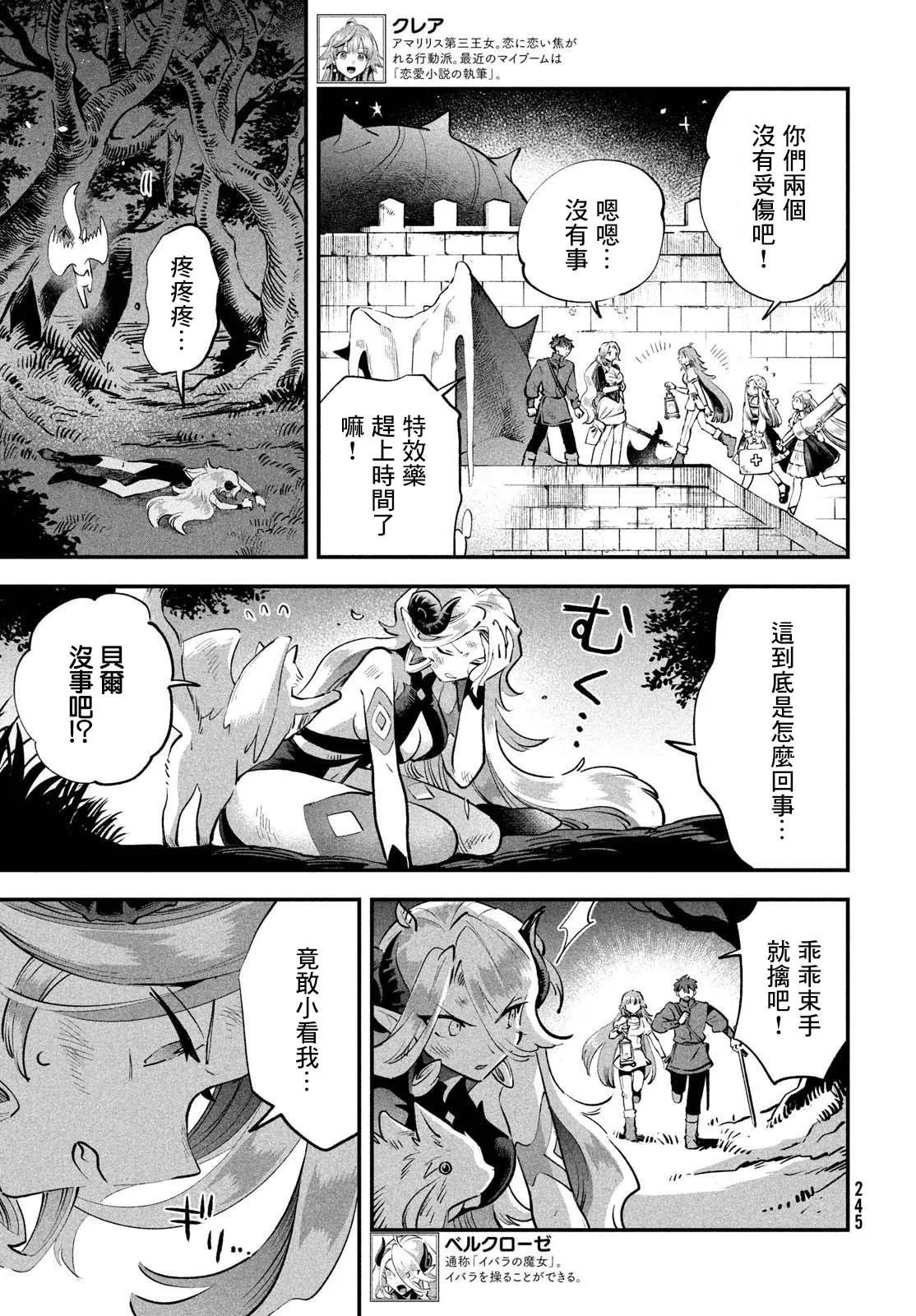 第47话 第5页