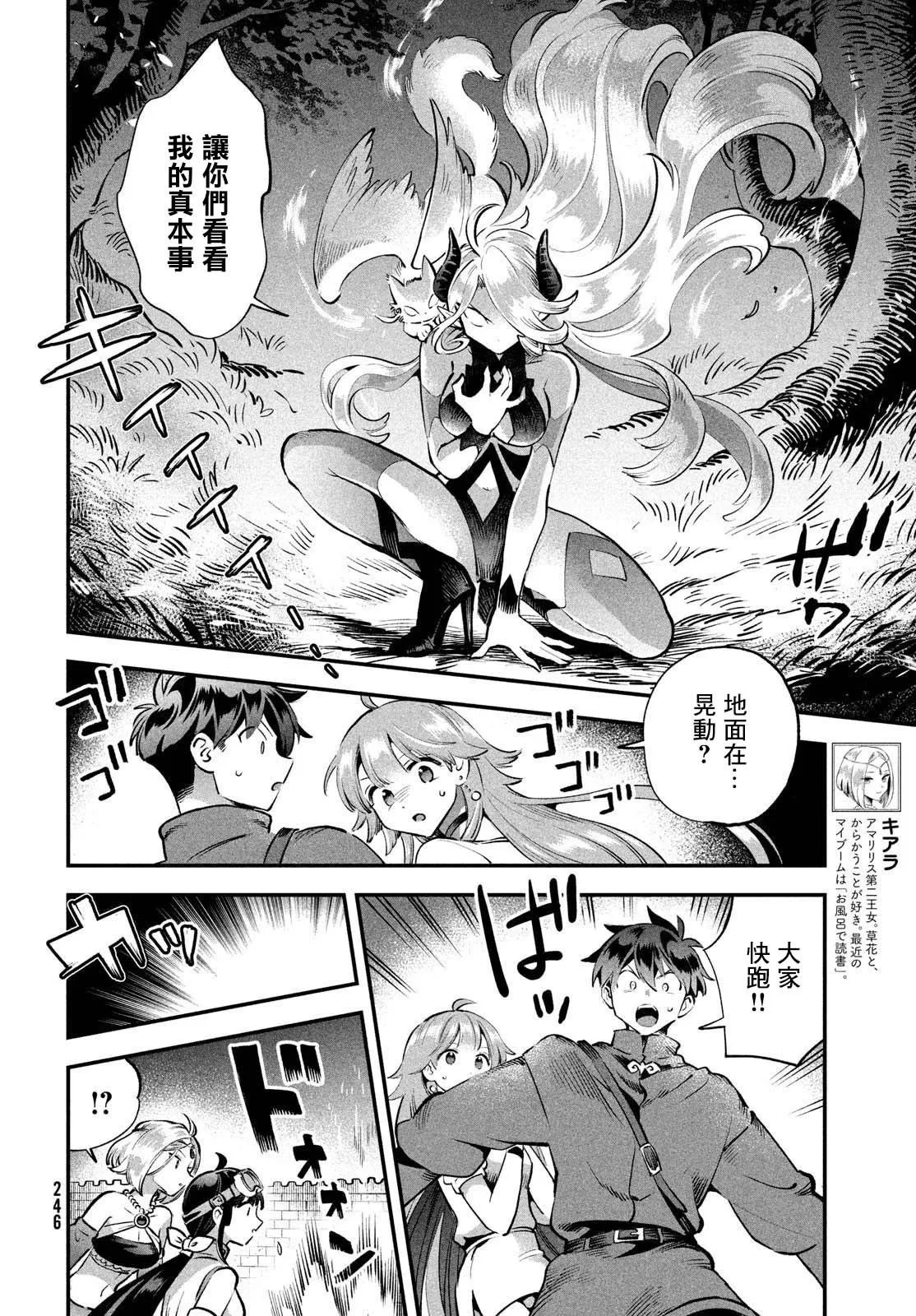 第47话 第6页