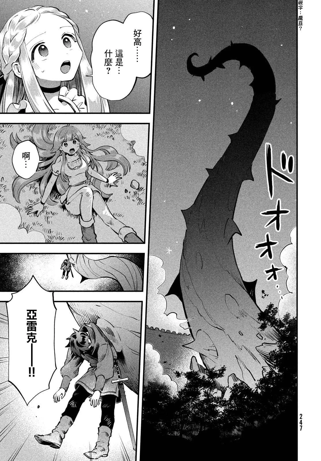 第47话 第7页