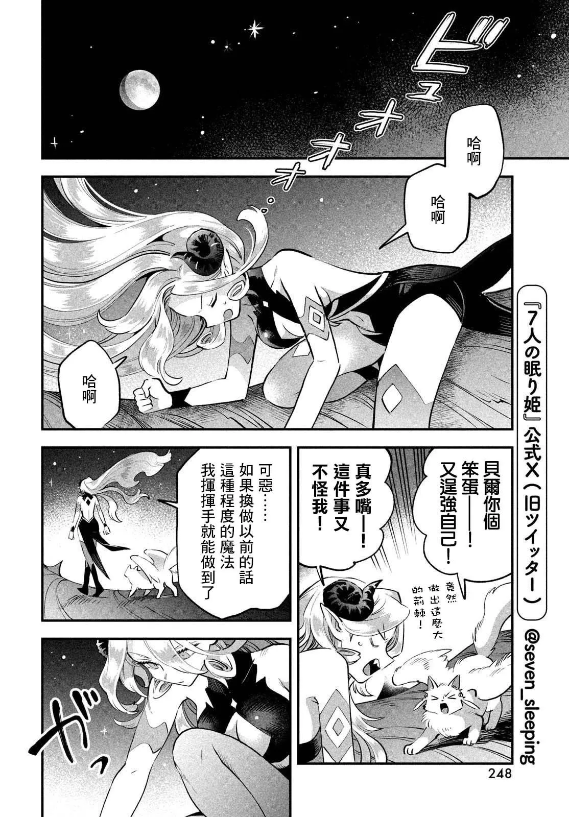 第47话 第8页