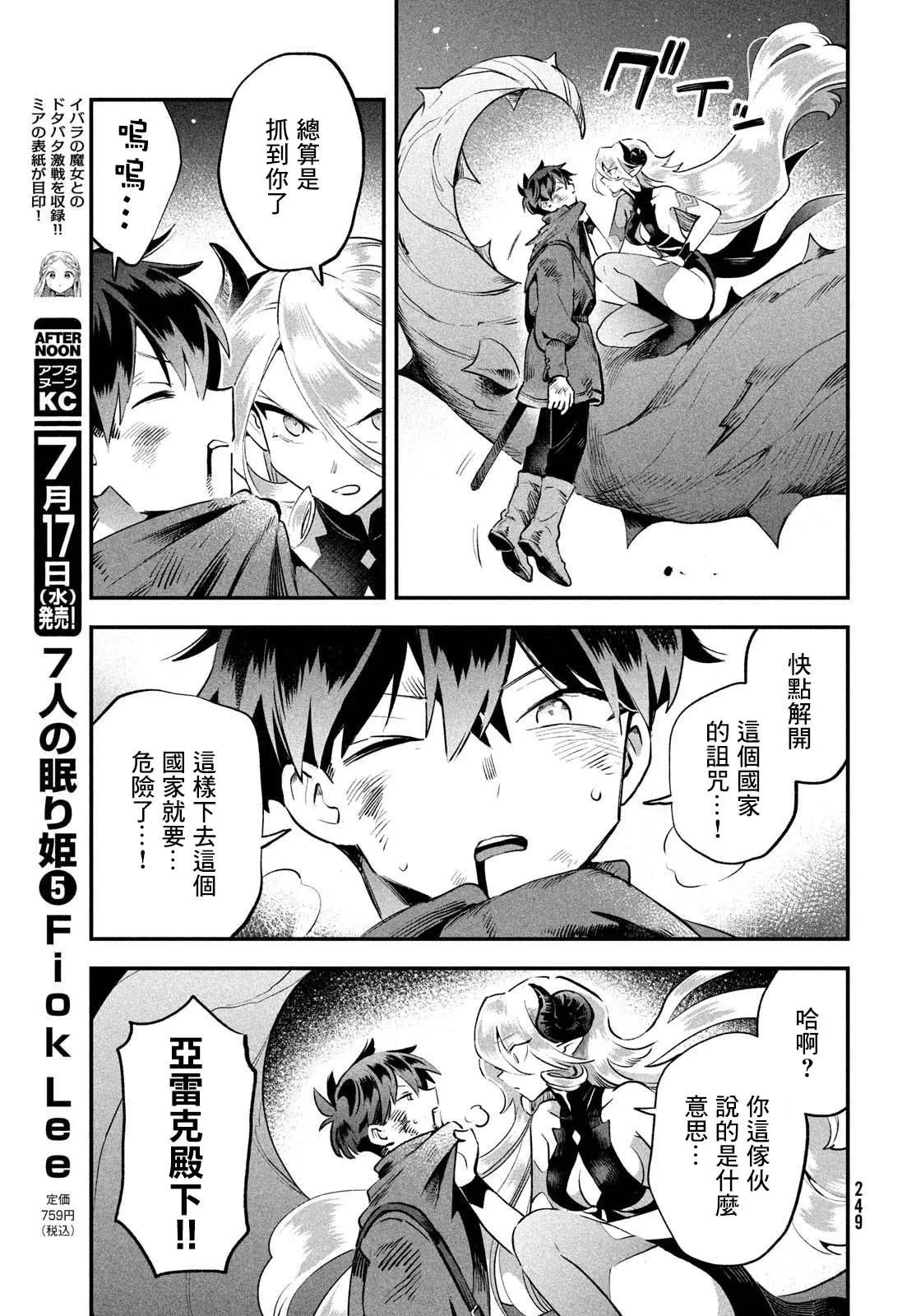 第47话 第9页