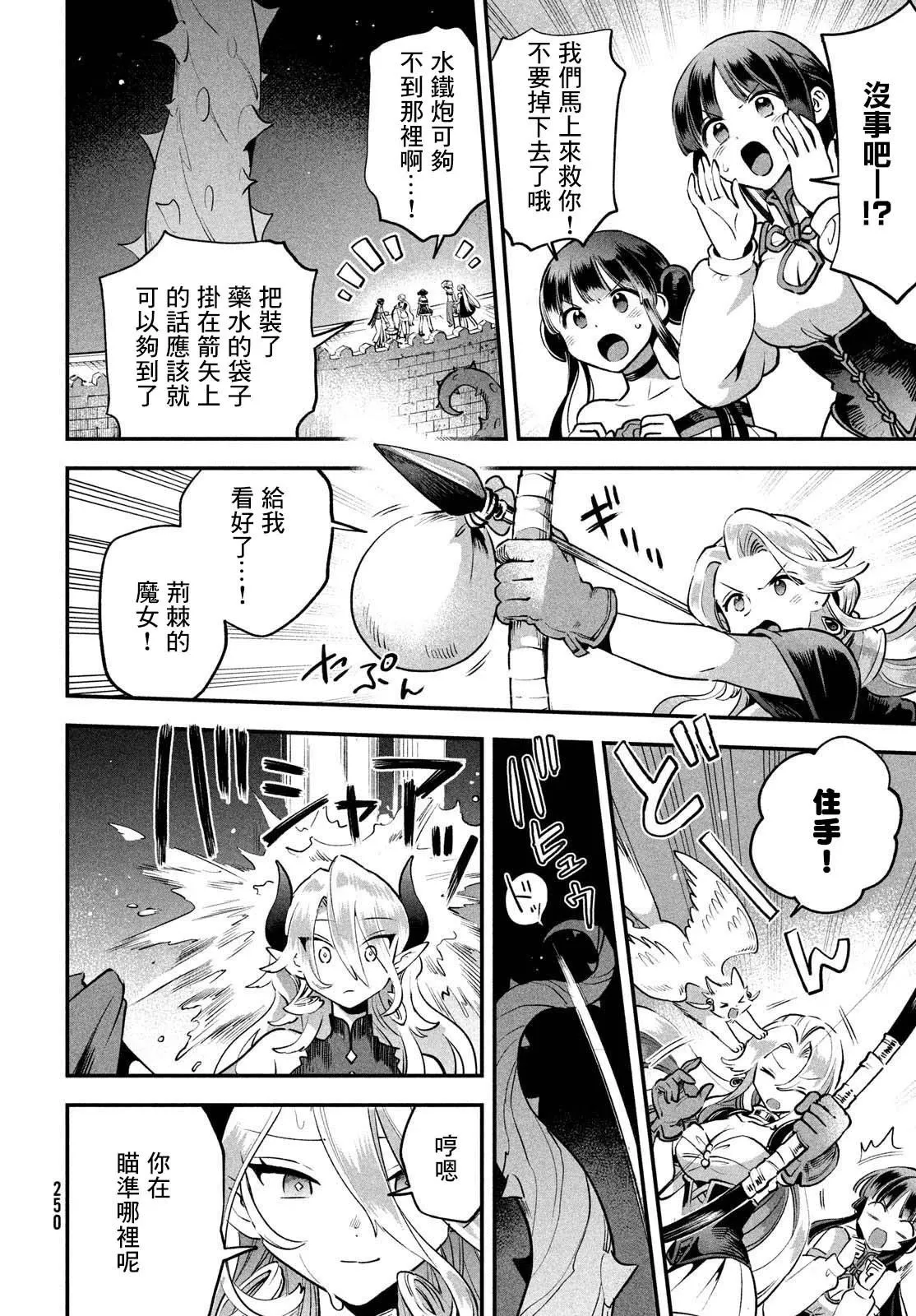第47话 第10页