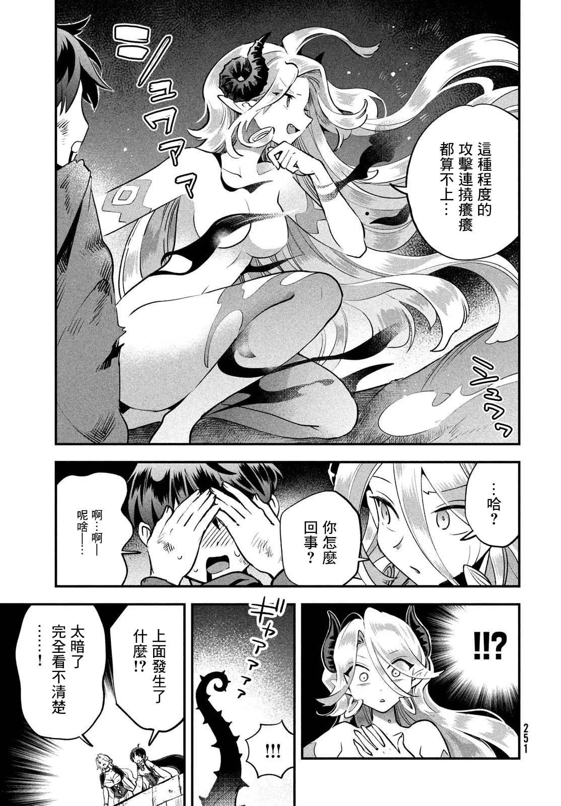 第47话 第11页