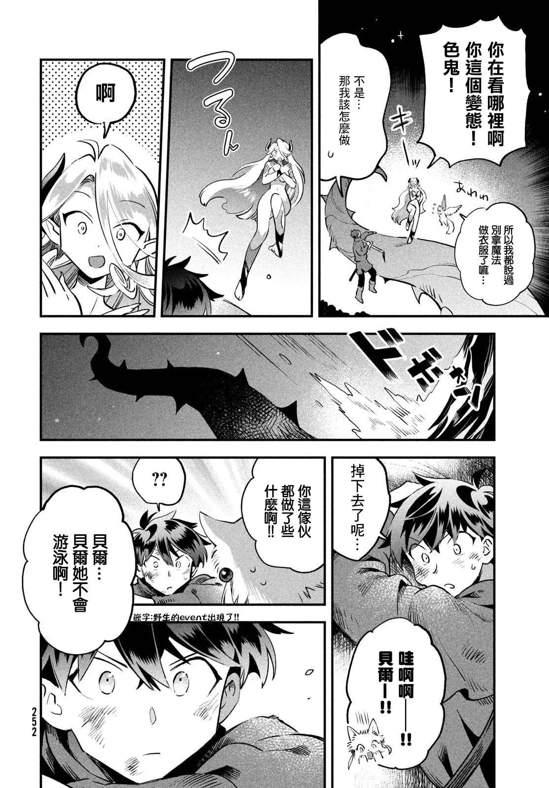 第47话 第12页