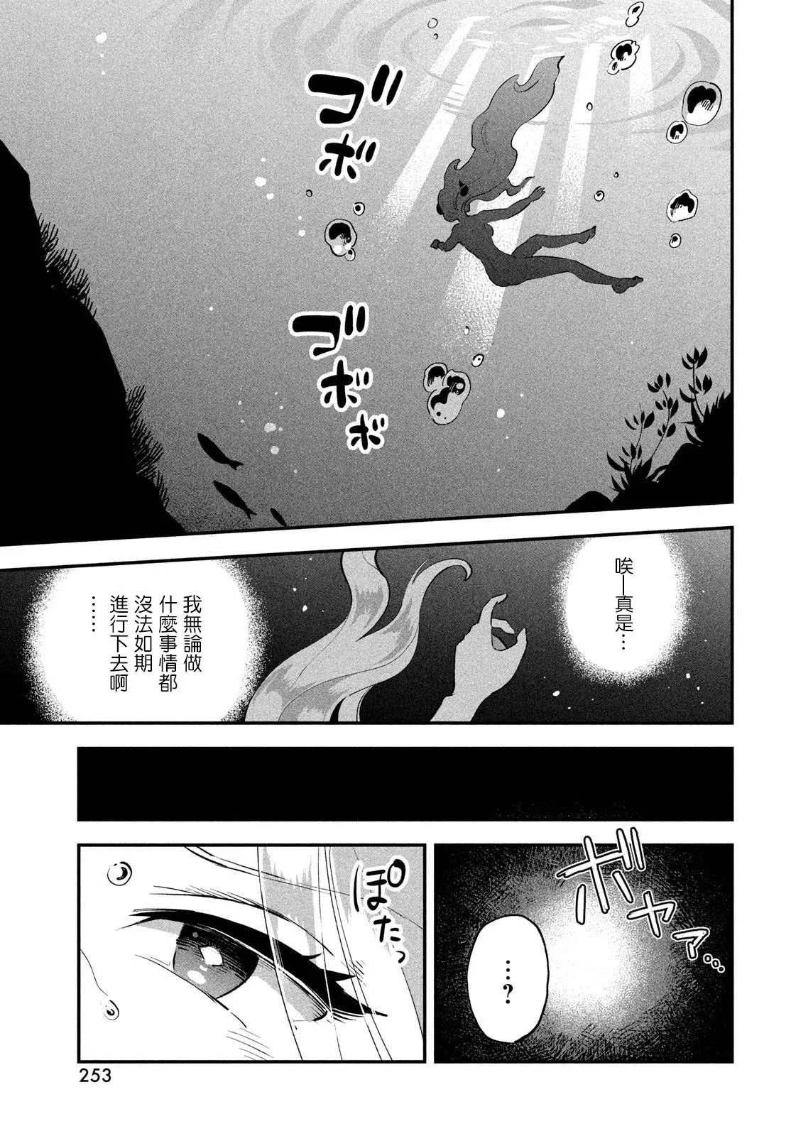 第47话 第13页