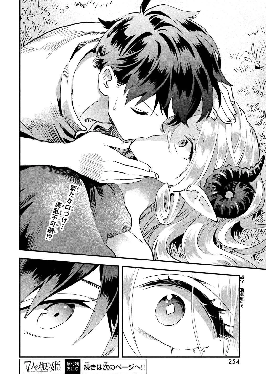 第47话 第14页