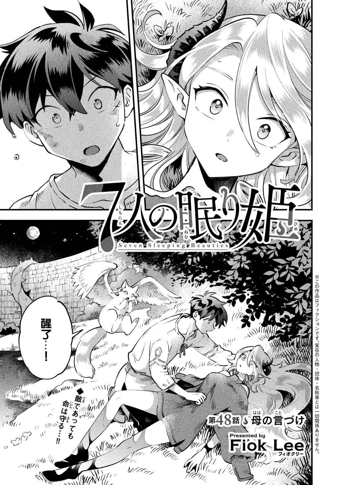 第48话 第1页