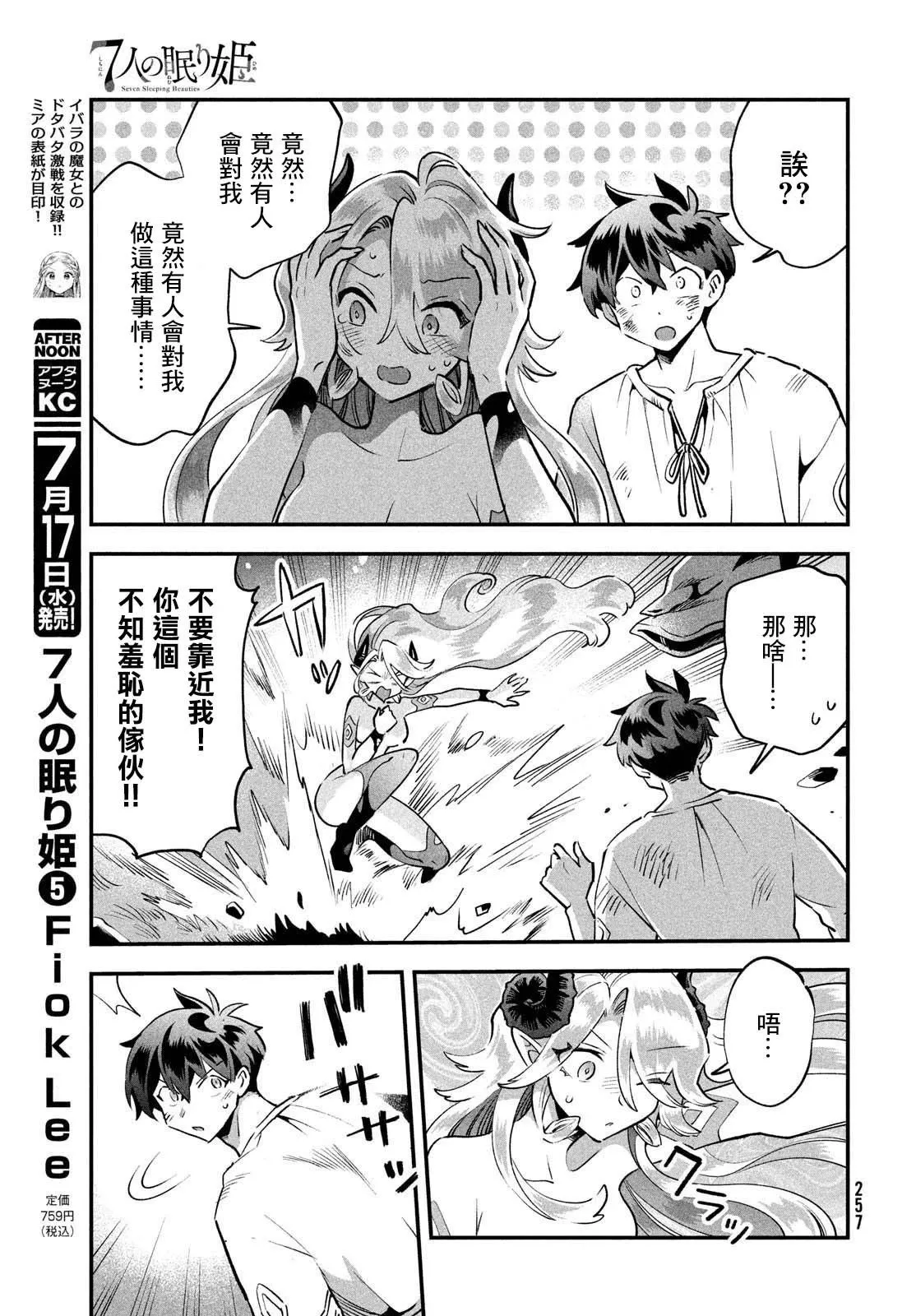 第48话 第3页