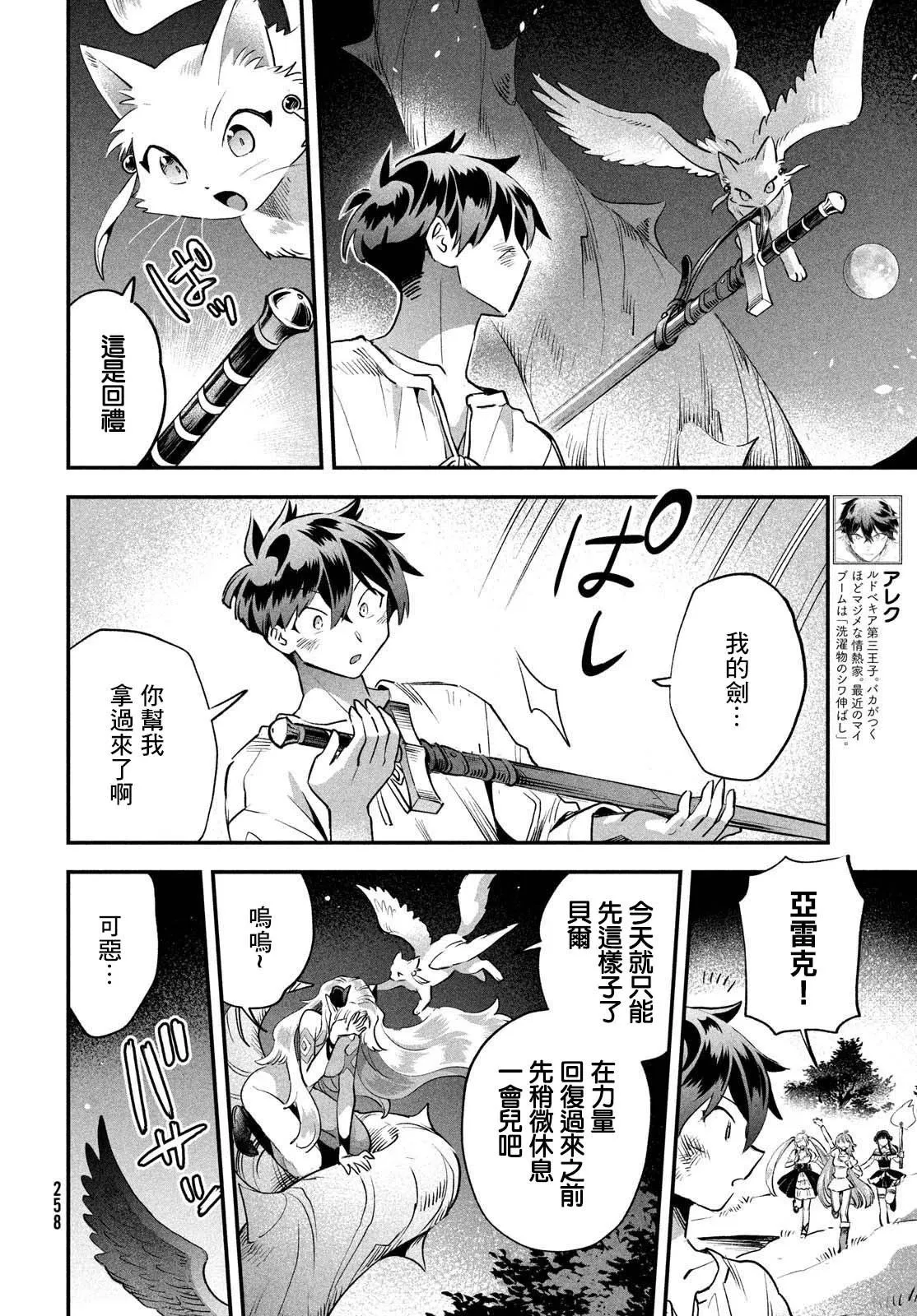 第48话 第4页