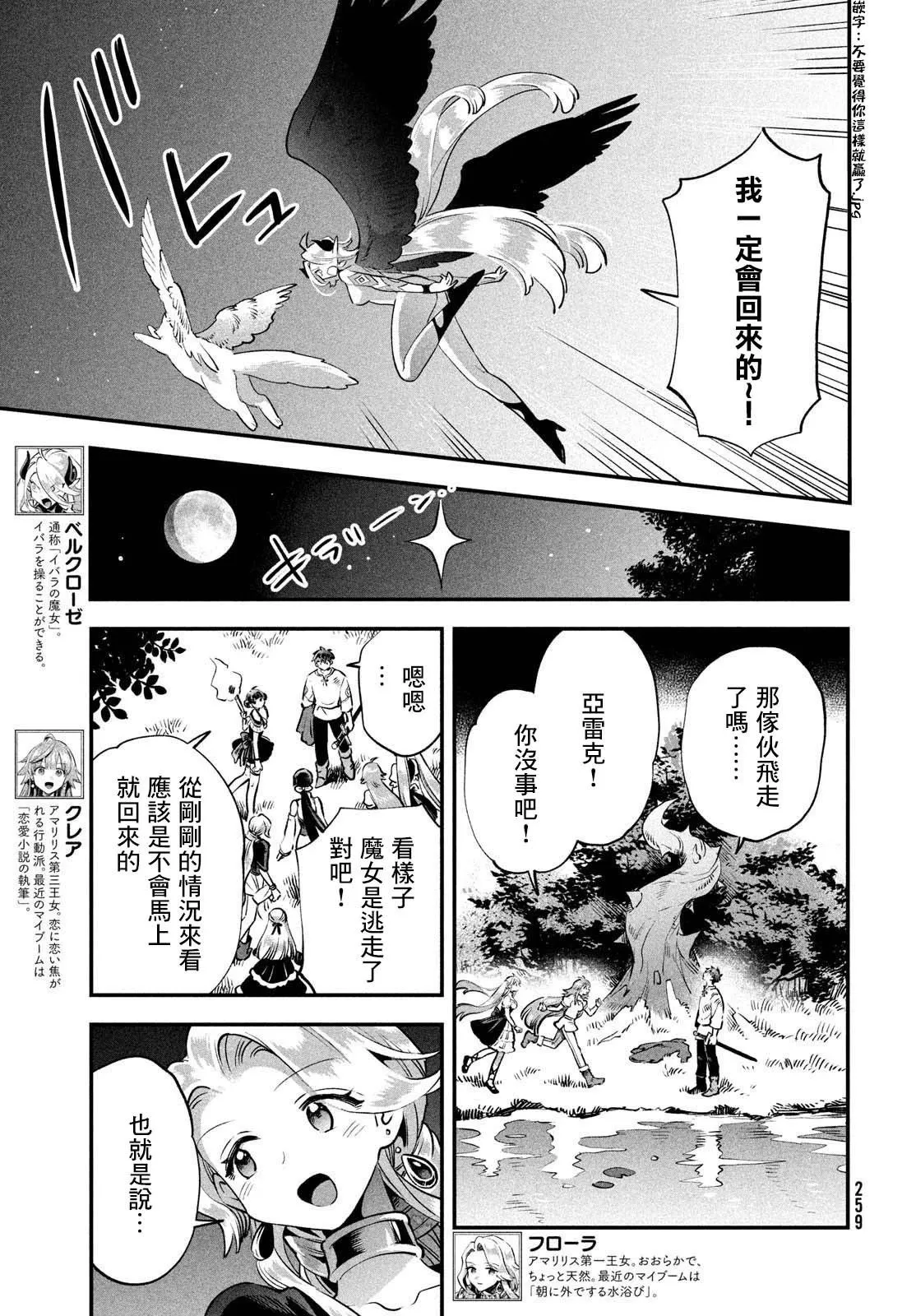 第48话 第5页