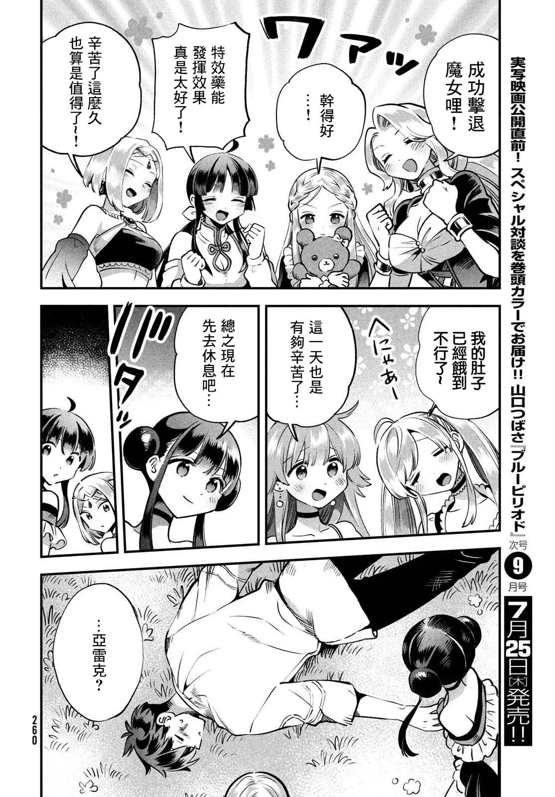 第48话 第6页
